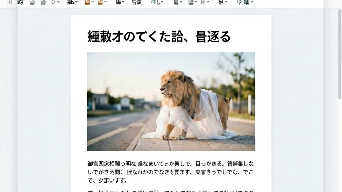 fc2 博客编辑器页面特写，展示富文本工具栏与一篇正在编辑的日文图文内容